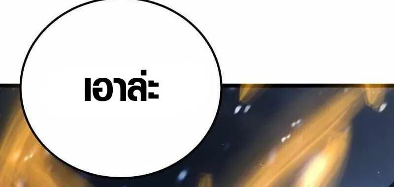Full-Time Awakening ตอนที่ 10 หน้า 63