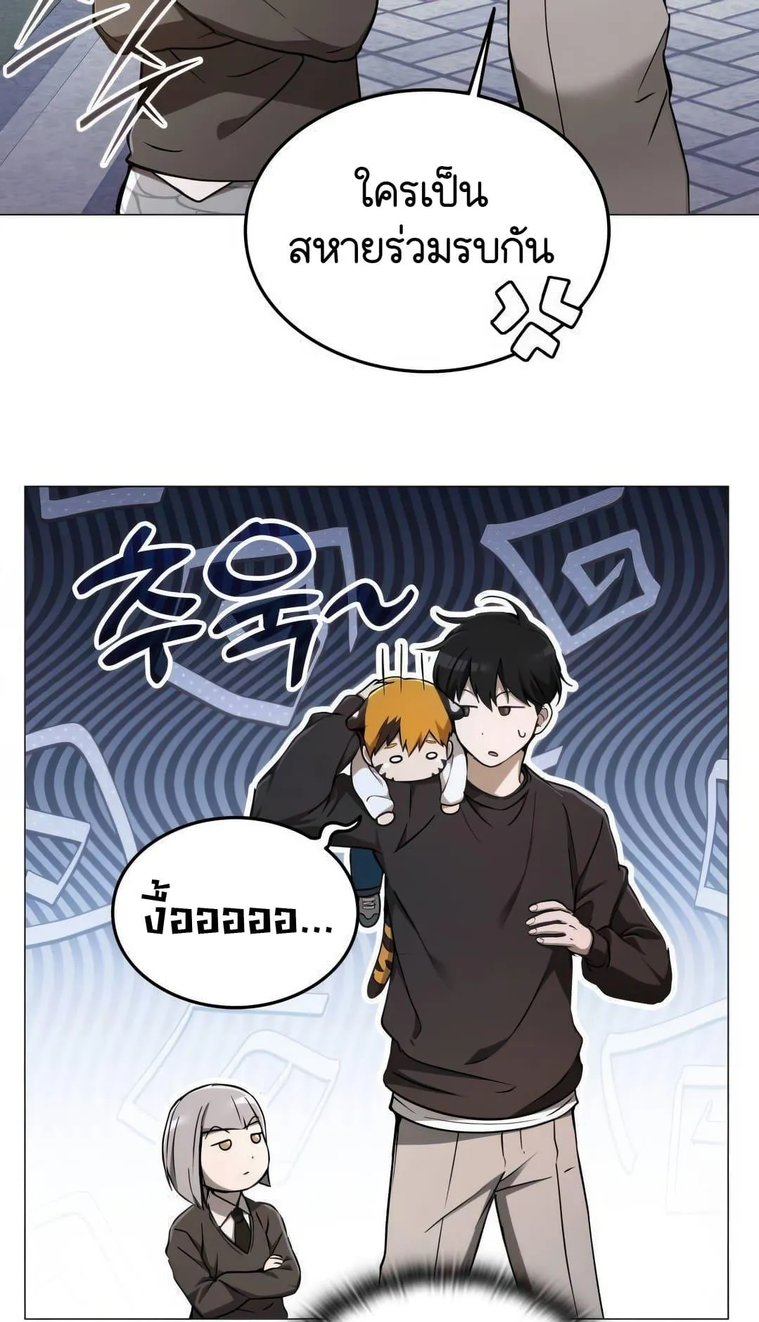 Shinsu Kindergarten ตอนที่ 8 หน้า 69