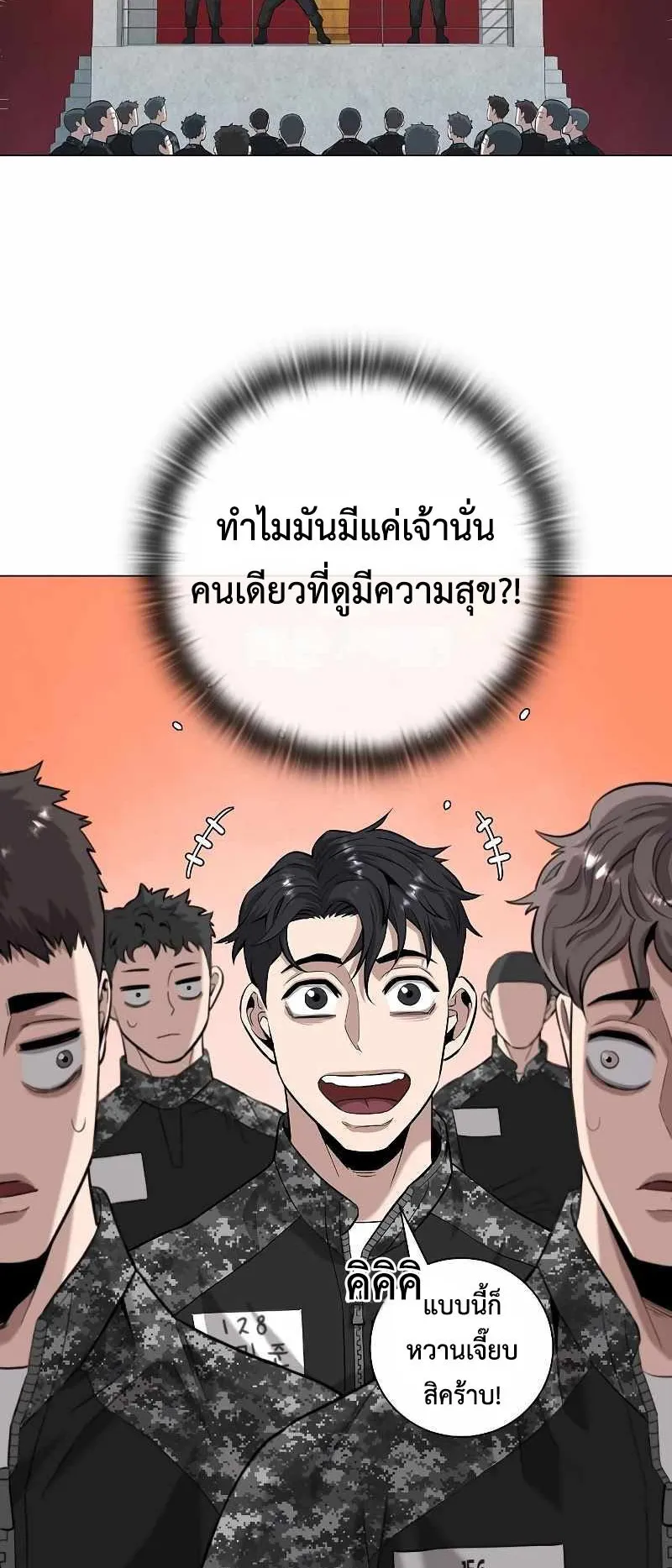 The Dark Mage’s Return to Enlistment ตอนที่ 4 หน้า 70