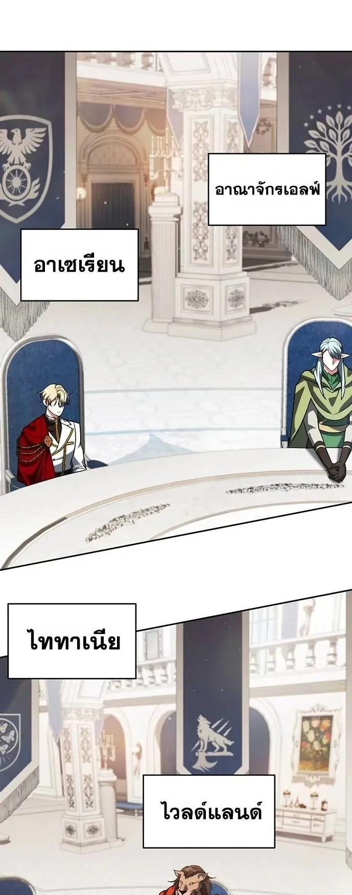 Sovereign of the Infinite Clones ตอนที่ 69 หน้า 21