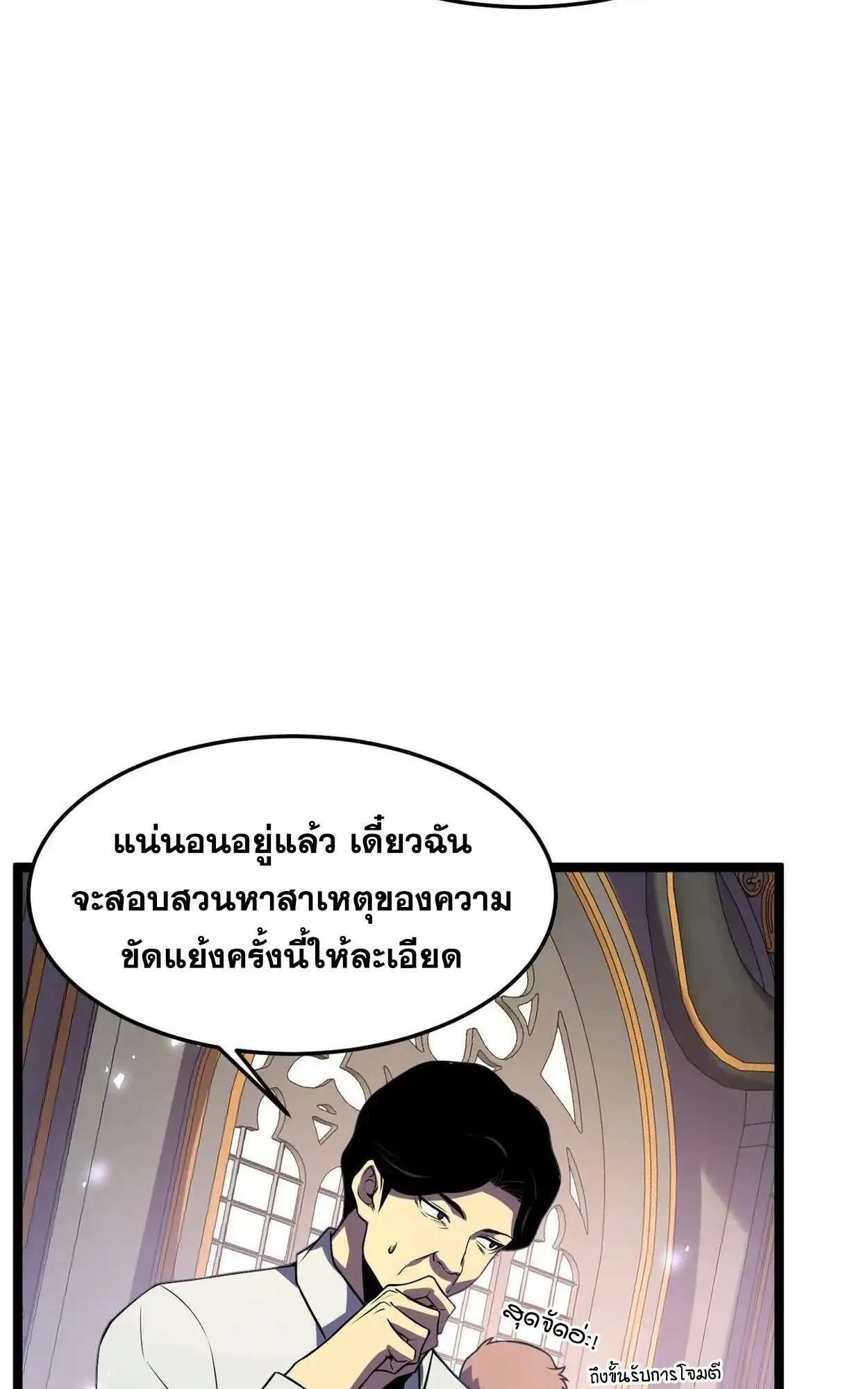 Rebirth My Vengeance Through the Mirror ตอนที่ 4 หน้า 51