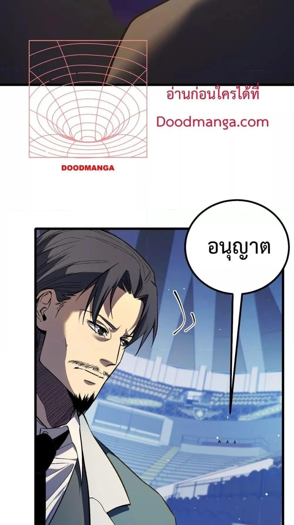 My Passive Skills Are Invincible ตอนที่ 14 หน้า 39