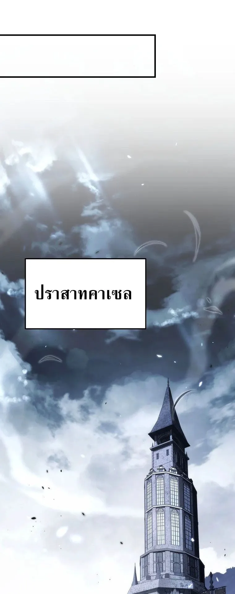 The Genius Blacksmith’s Game ตอนที่ 15 หน้า 15