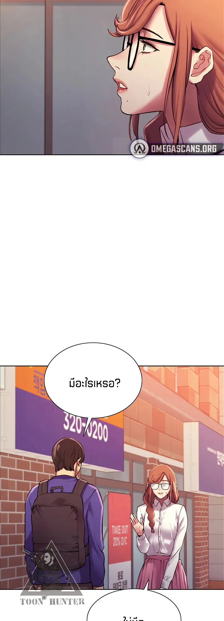 Sex-Stop Watch ตอนที่ 9 หน้า 39
