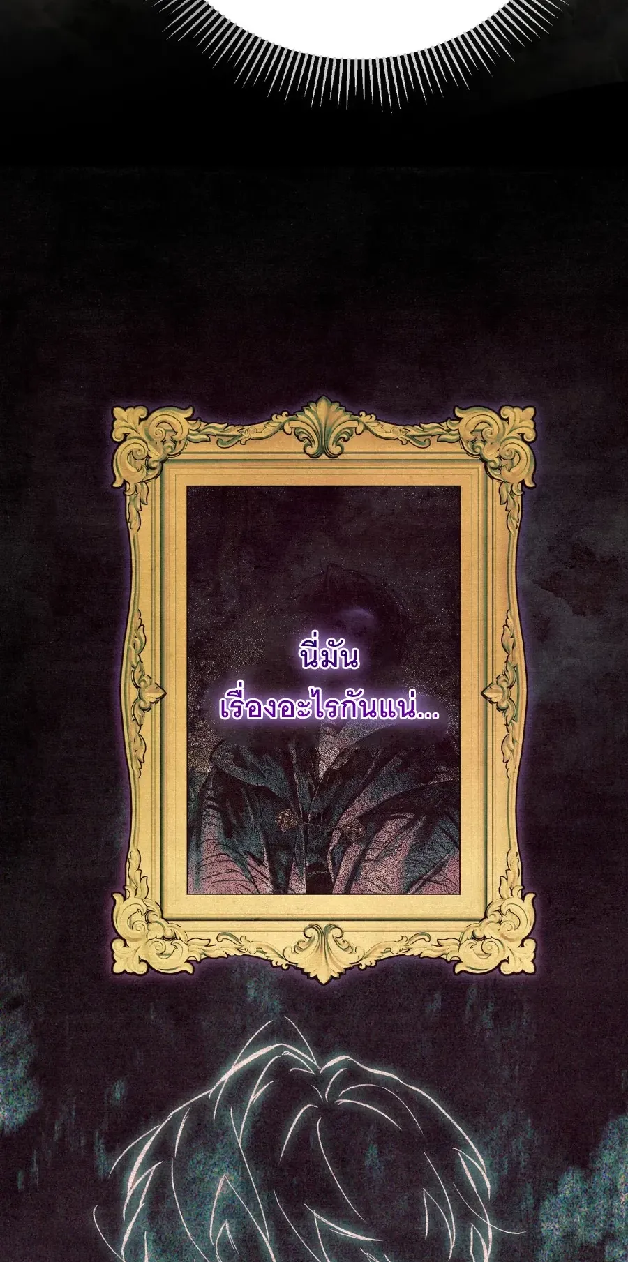 The Painter Who Draws Dungeons ตอนที่ 6 หน้า 58
