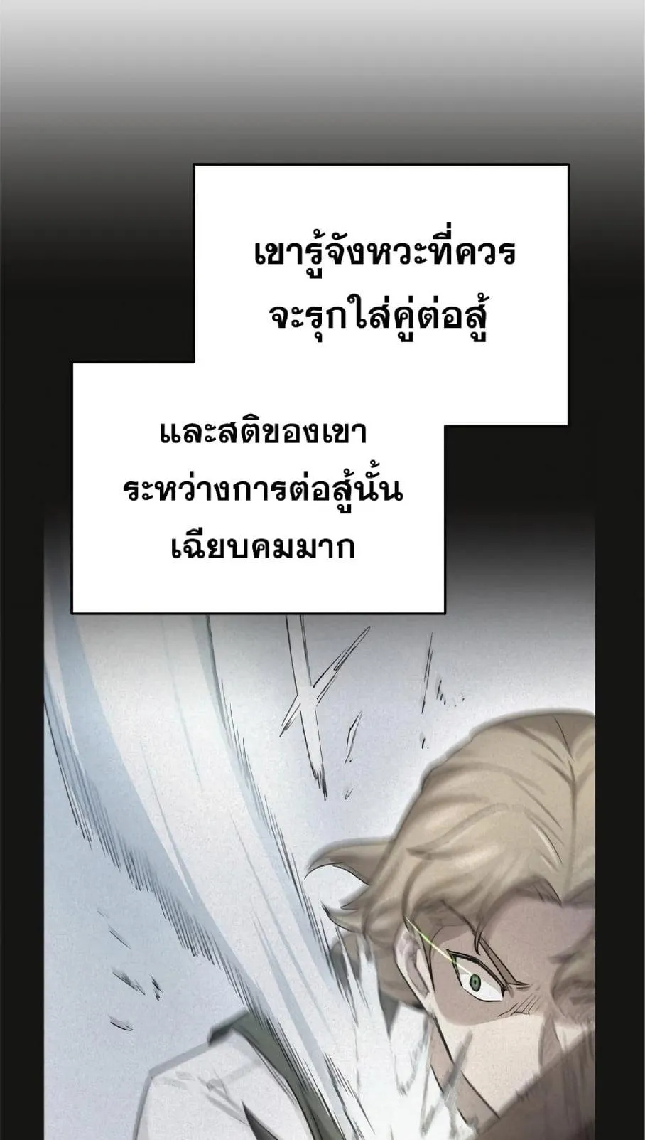 The Heavenly Demon Can’t Live a Normal Life ตอนที่ 10 หน้า 37