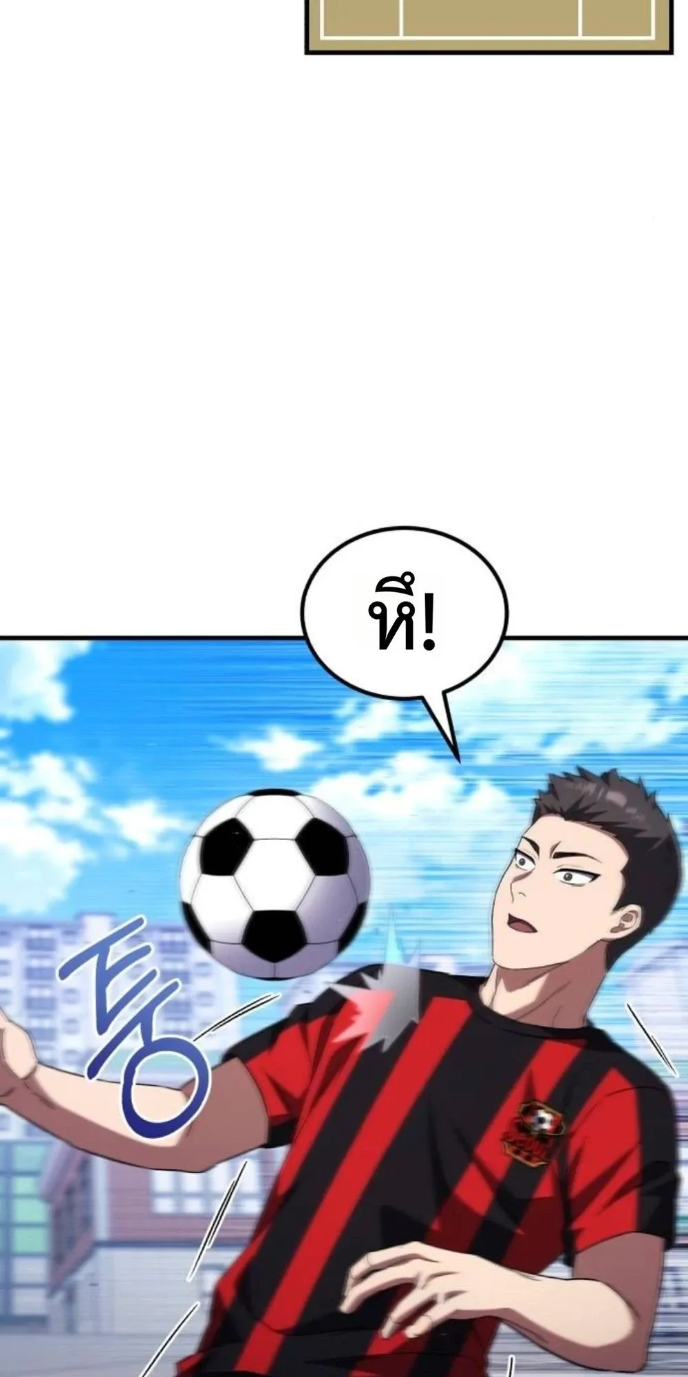 The Genius Midfielder’s Passes Are Special ตอนที่ 4 หน้า 53