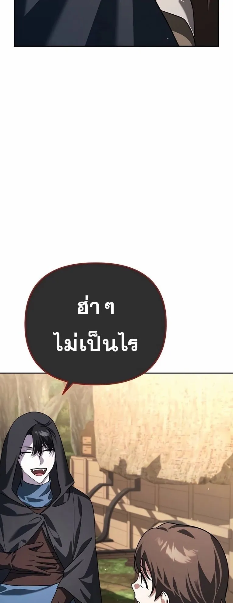 Sovereign of the Infinite Clones ตอนที่ 10 หน้า 57