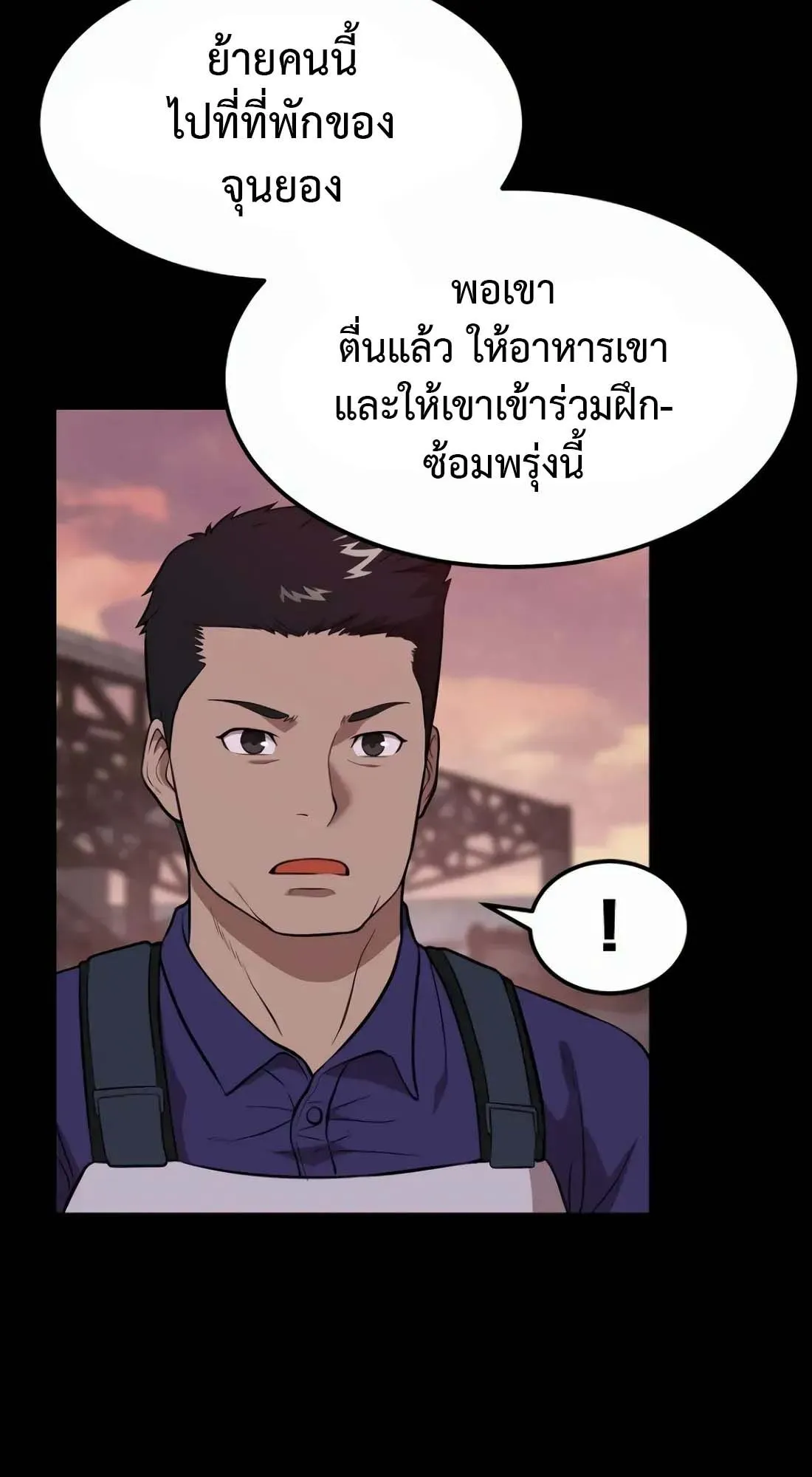 Academy Reincarnation Hero การหวนคืนของวีรบุรุษแห่งสถาบัน ตอนที่ 3 หน้า 70