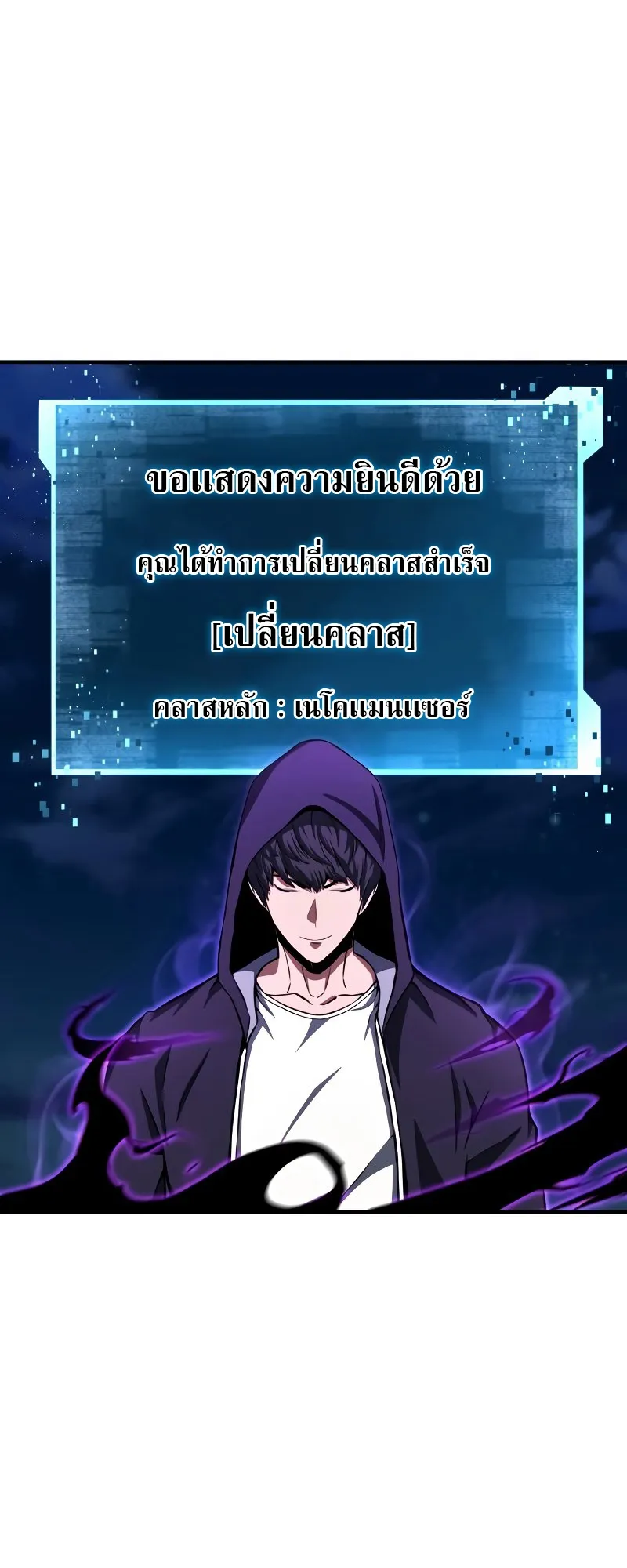 Absolute Necromancer ตอนที่ 4 หน้า 52