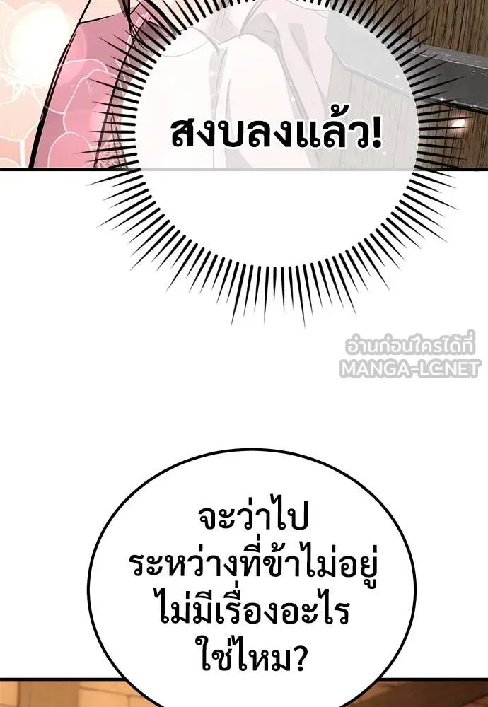 A Rogue Guard in a Medieval Fantasy ตอนที่ 27 หน้า 61