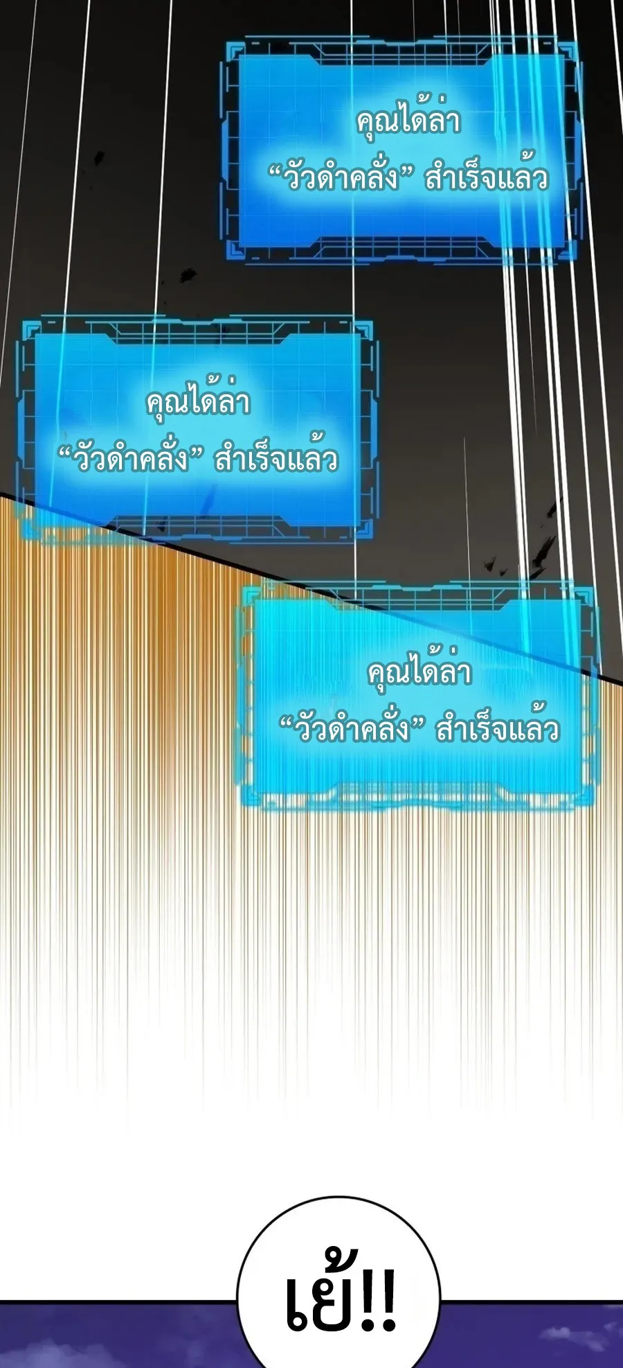 Max Level Player ตอนที่ 12 หน้า 49