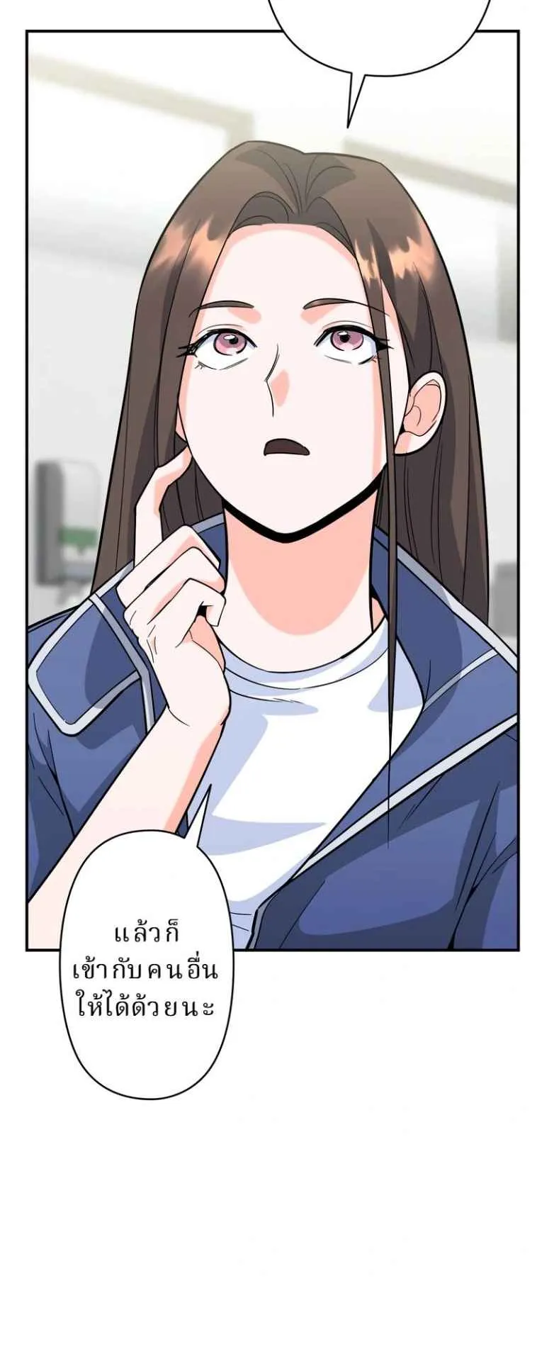 The Swordsmanship Instructor at the Academy ตอนที่ 6 หน้า 57