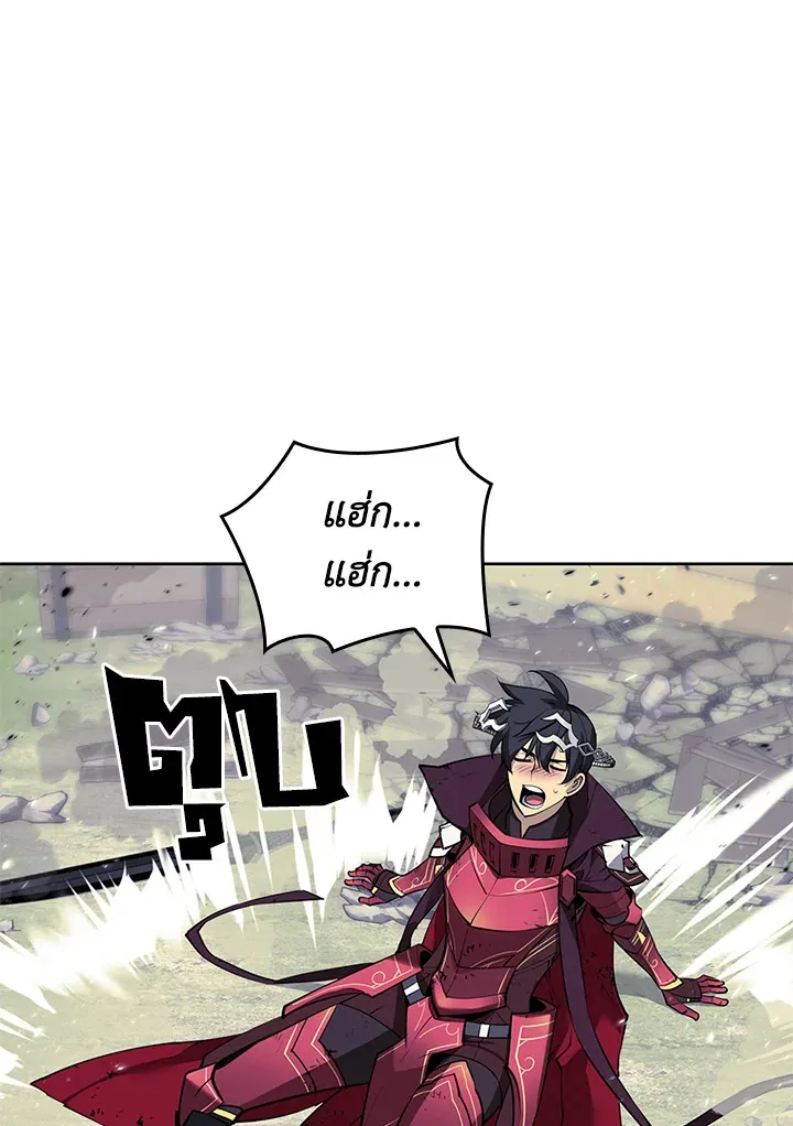 Overgeared ตอนที่ 257 หน้า 111