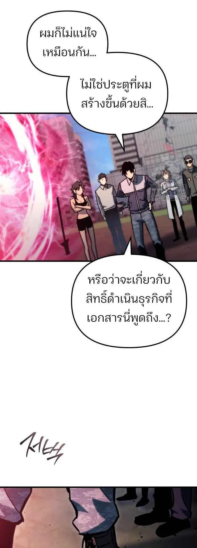 Hiding the logistics center in Apocalypse ตอนที่ 31 หน้า 40