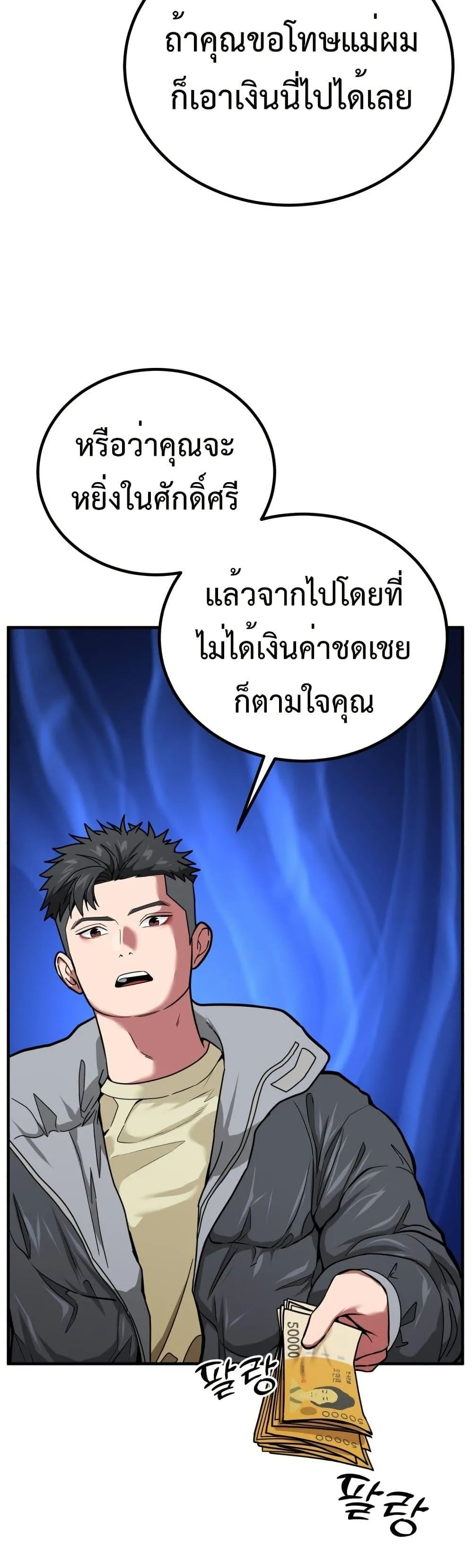 Investor Who Sees the Future ตอนที่ 3 หน้า 20