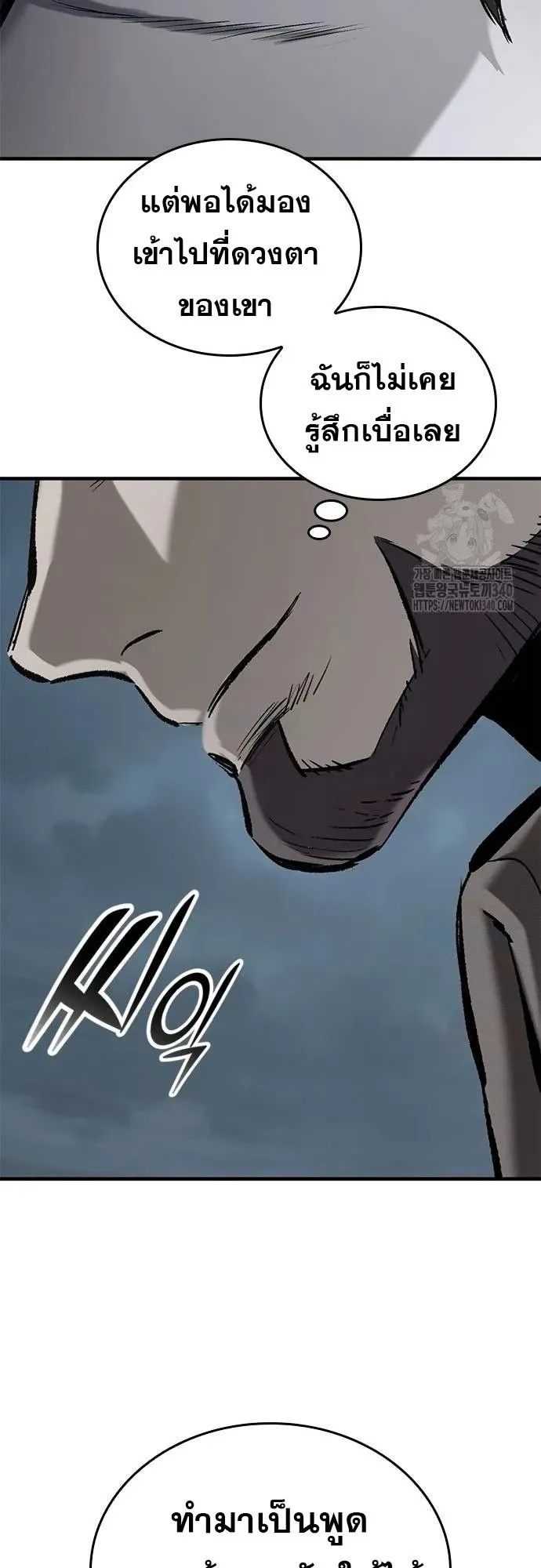 Eternally Regressing Knight ตอนที่ 9 หน้า 67