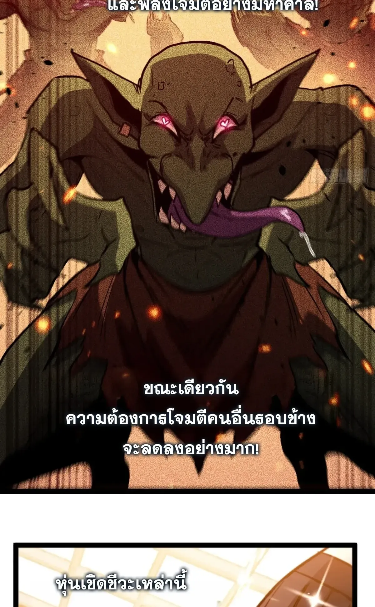 My Healing Skill Can Copy Anything, so I Conquered the Abyss ตอนที่ 14 หน้า 14