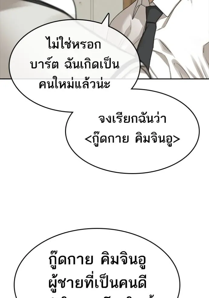 Loser Life 2 ตอนที่ 42 หน้า 64