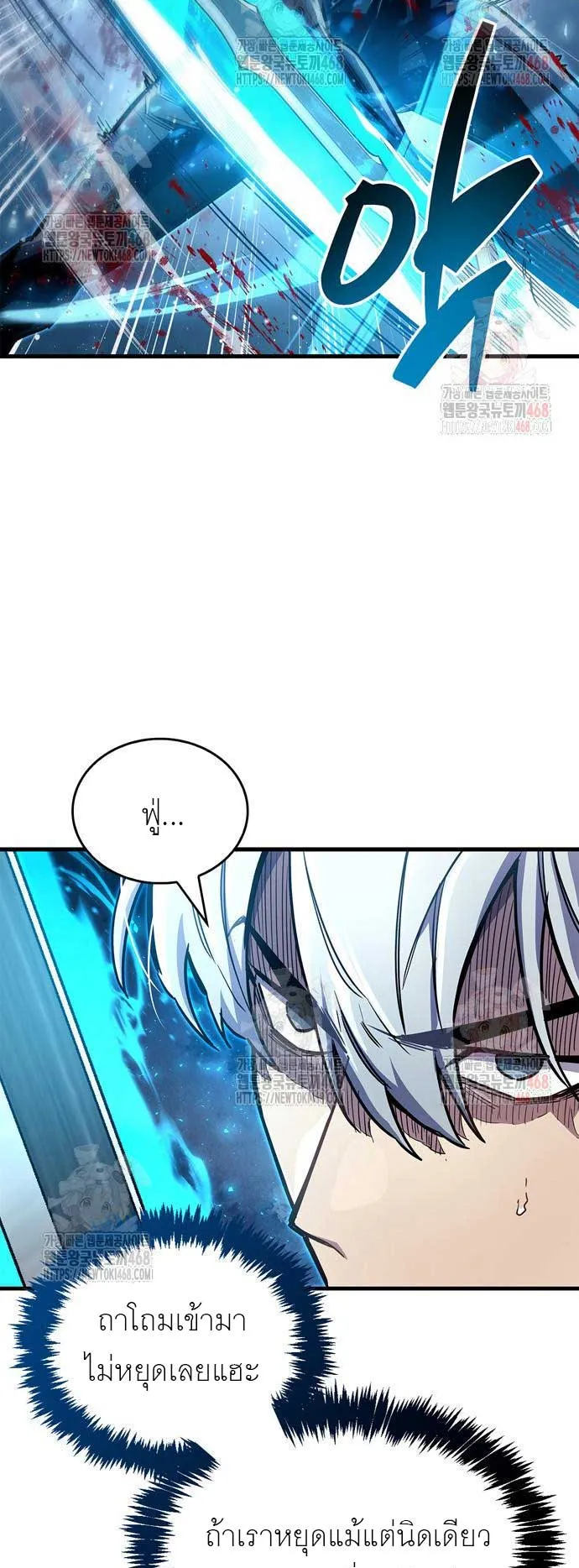 The Player Hides His Past ตอนที่ 69 หน้า 16