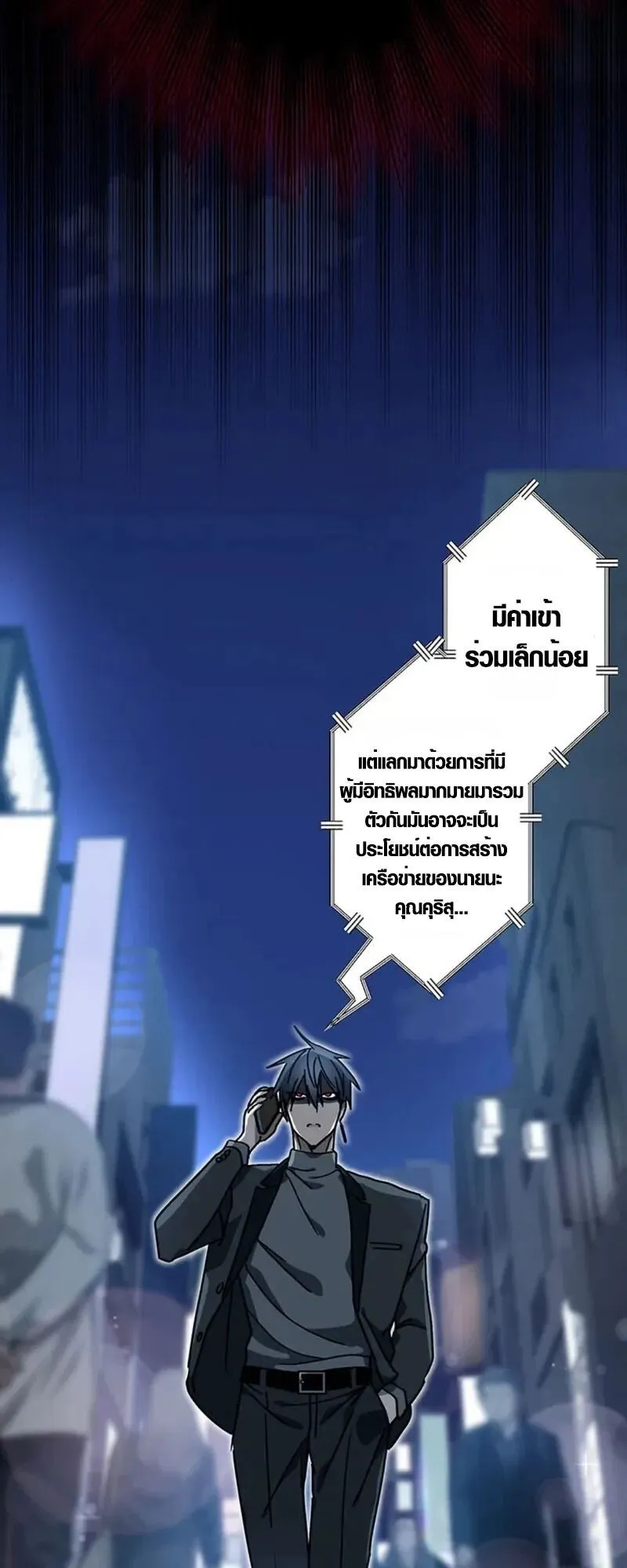 Aristocrat’s Revenge ตอนที่ 22 หน้า 47