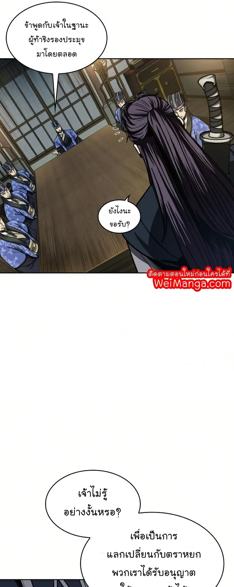 Nano Machine Chapter 88 หน้า 61