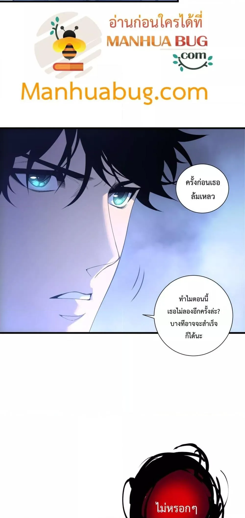 Disastrous Necromancer ตอนที่ 213 หน้า 28
