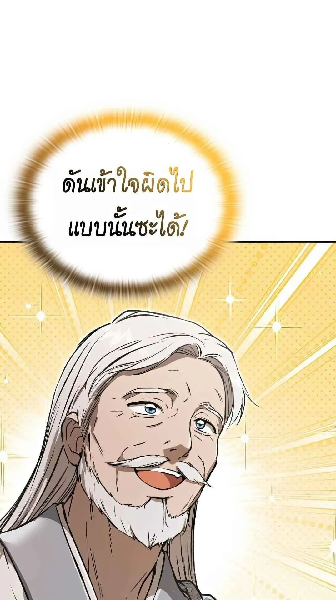 Shinsu Kindergarten ตอนที่ 28 หน้า 60