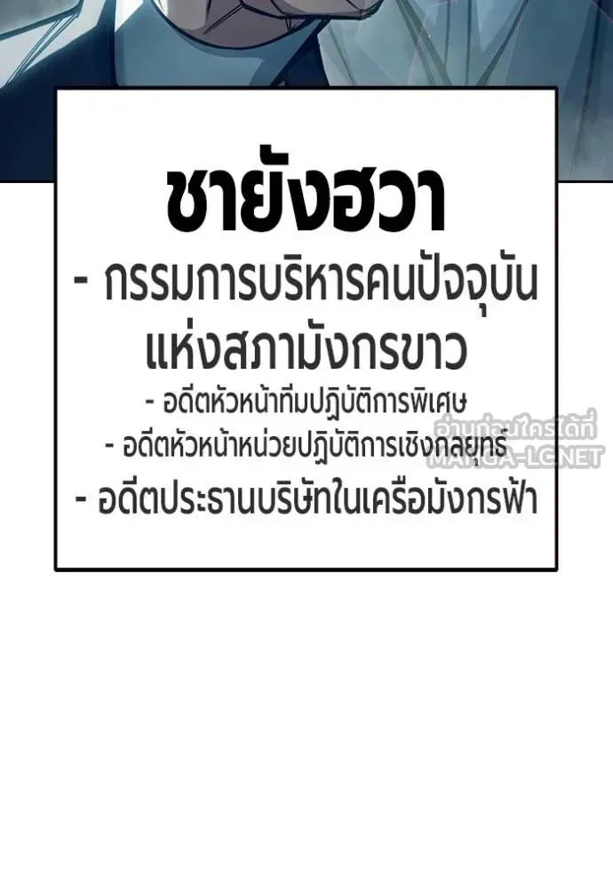 Juvenile Prison ตอนที่ 92 หน้า 27