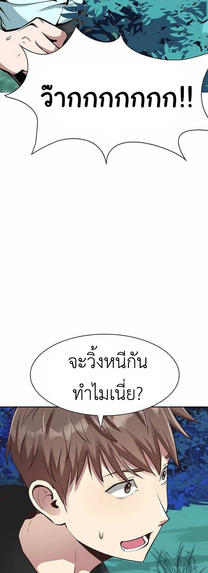 SSS-Rank Artist Summoner ตอนที่ 3 หน้า 29
