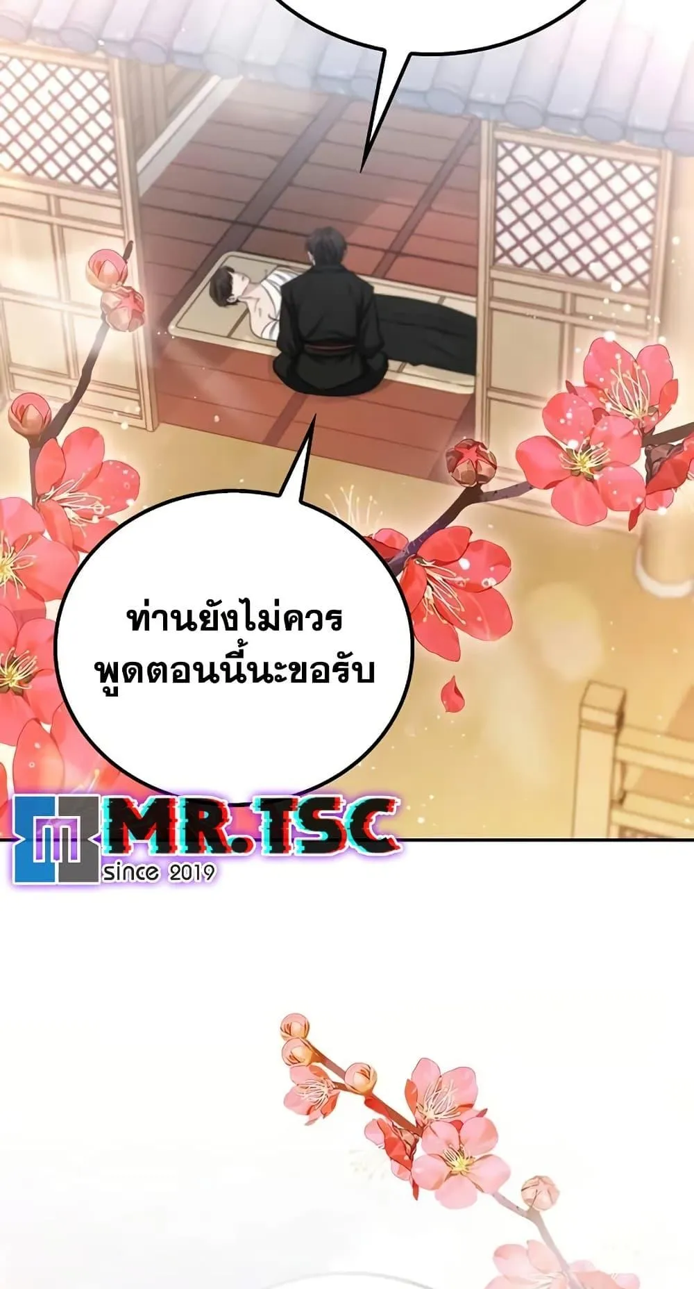 Mount Hua Sect’s Genius Phantom Swordsman ตอนที่ 1 หน้า 148