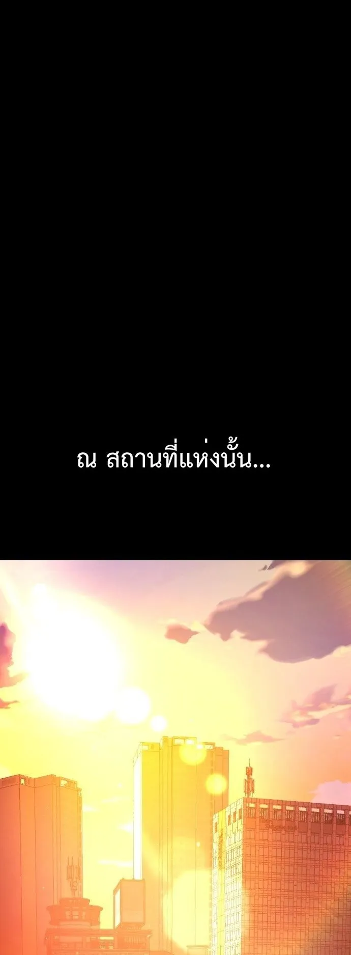 Zombie Papa ตอนที่ 1 หน้า 111
