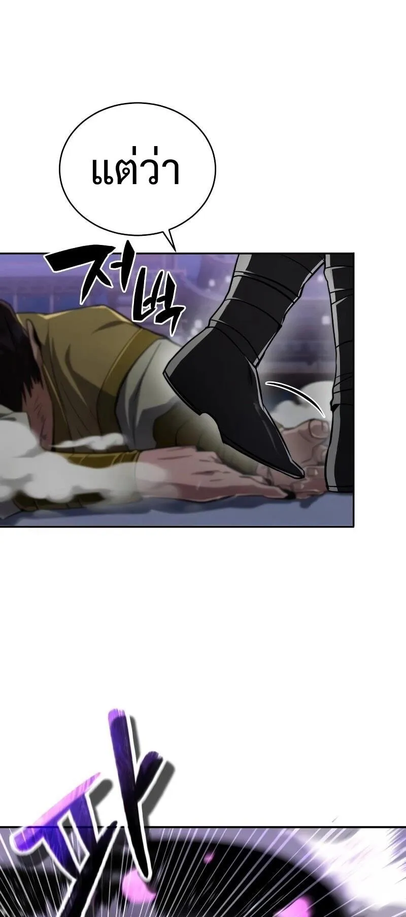 Reincarnation of the Fist King ตอนที่ 10 หน้า 70