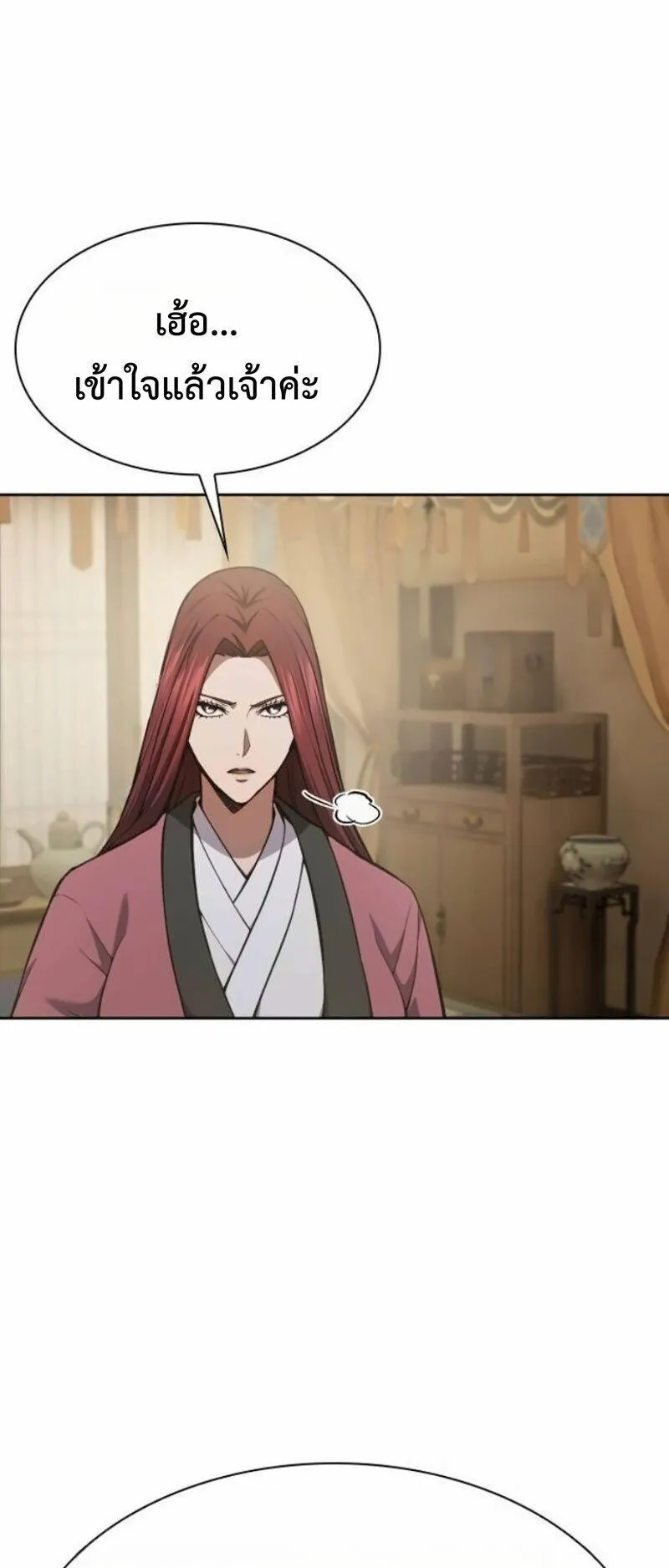Regression of the Yong Clan Heir ตอนที่ 44 หน้า 63