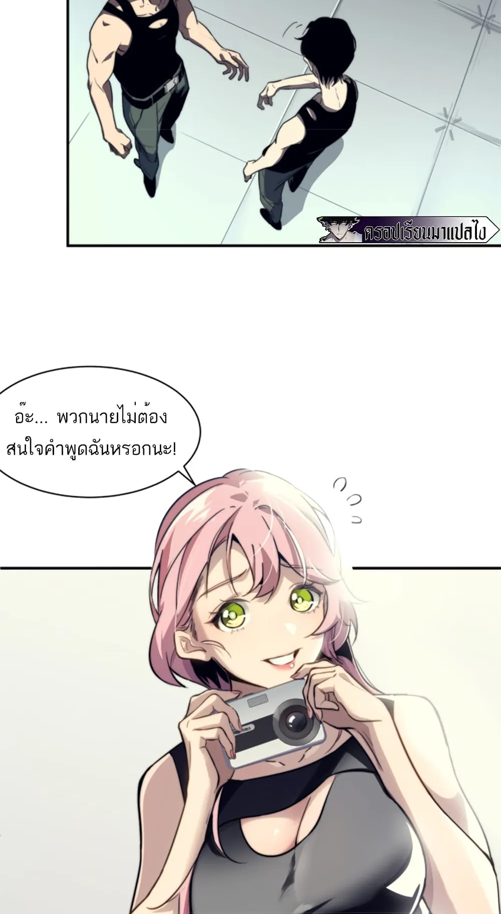 Demonic Evolution ตอนที่ 2 หน้า 14