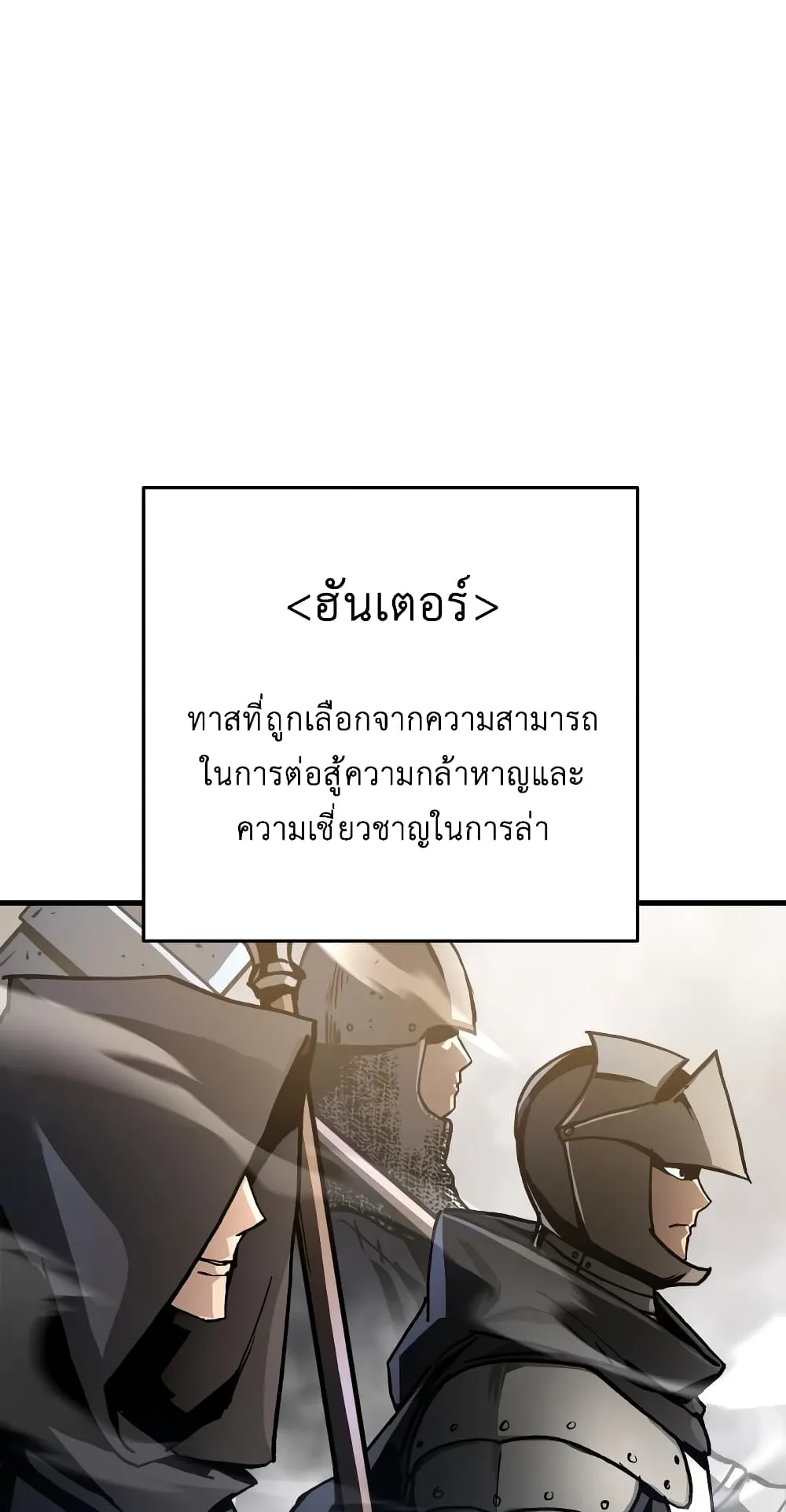 Reincarnation of the Suicidal Battle God ตอนที่ 3 หน้า 9