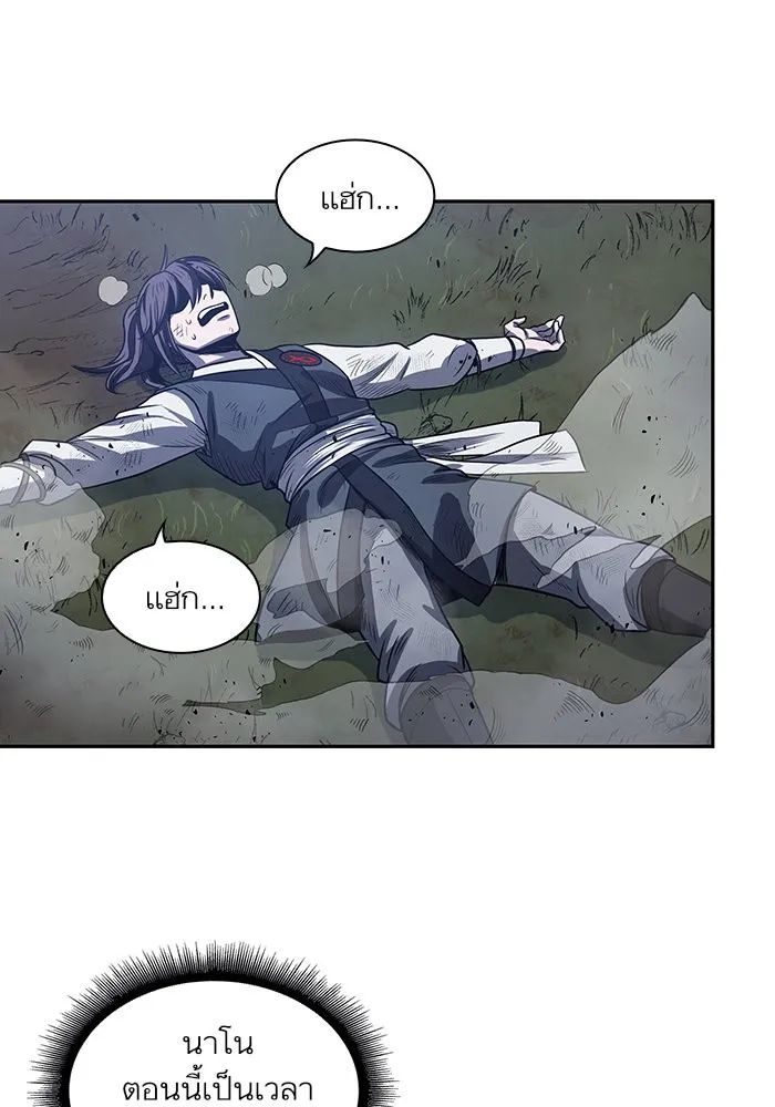 Nano Machine Chapter 21 หน้า 81