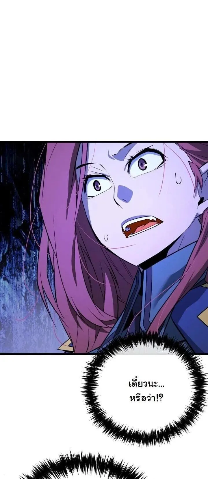 Player of a Fallen Noble Family ตอนที่ 47 หน้า 30