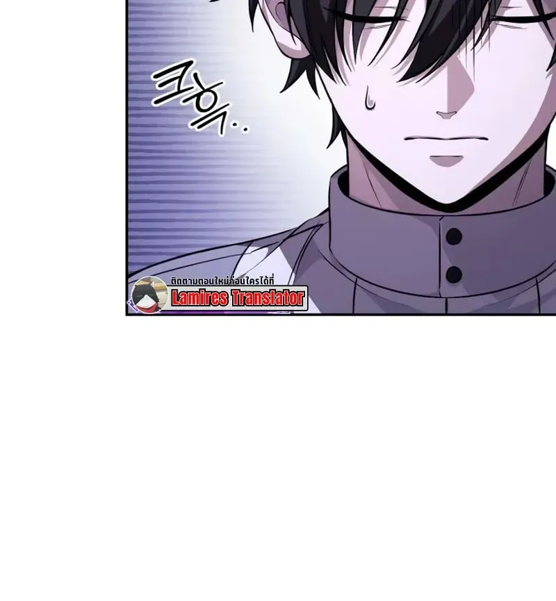 Raising Villains the Right Way ตอนที่ 5 หน้า 58