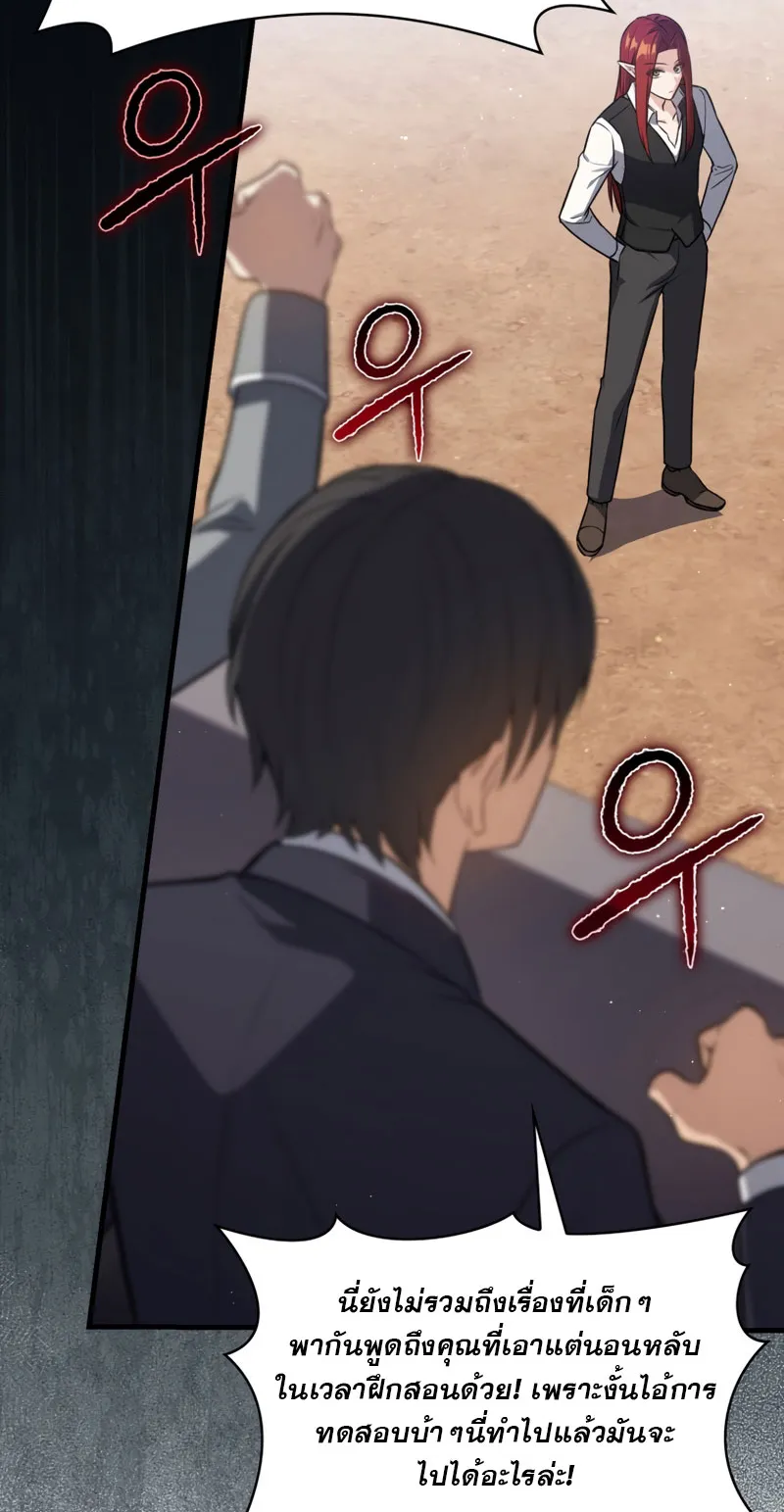 The Reincarnated Assassin Is a Swordmaster ตอนที่ 12 หน้า 6
