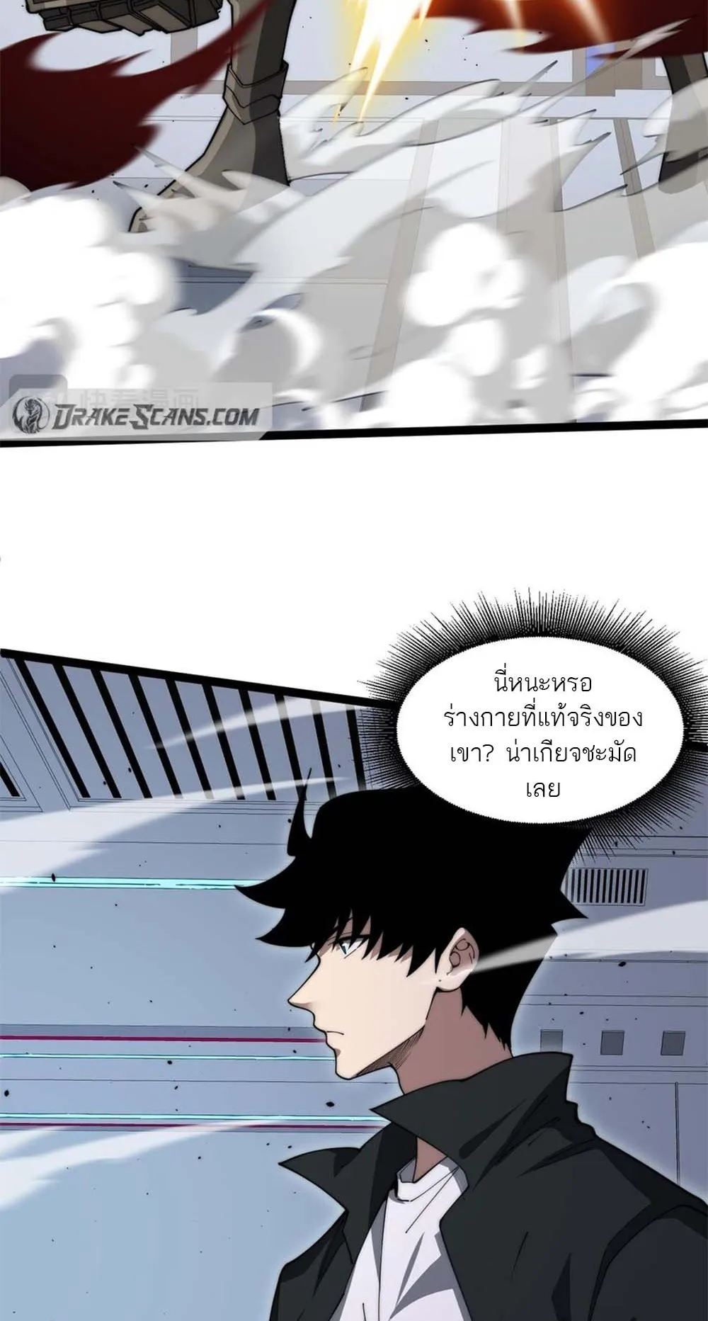 Maxed Strength Necromancer ตอนที่ 15 หน้า 36