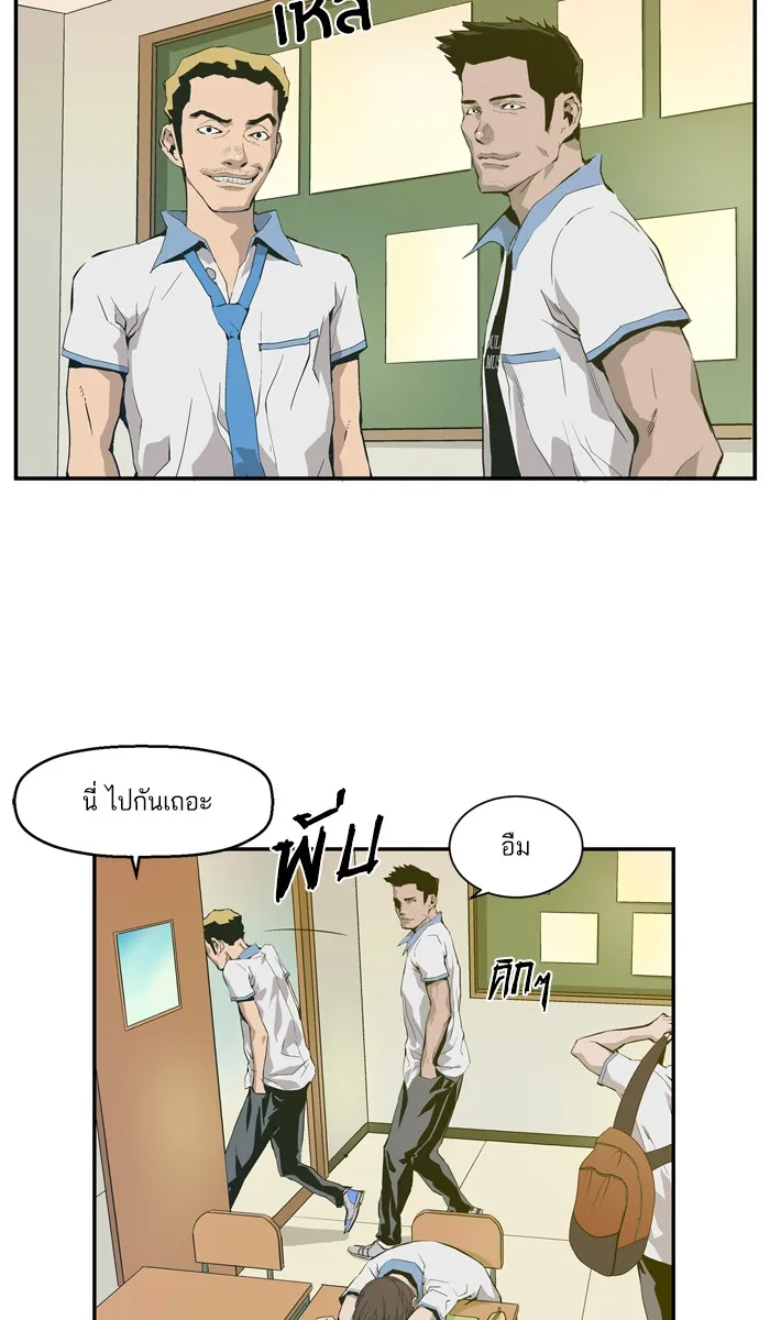 Weak Hero ตอนที่ 4 หน้า 30