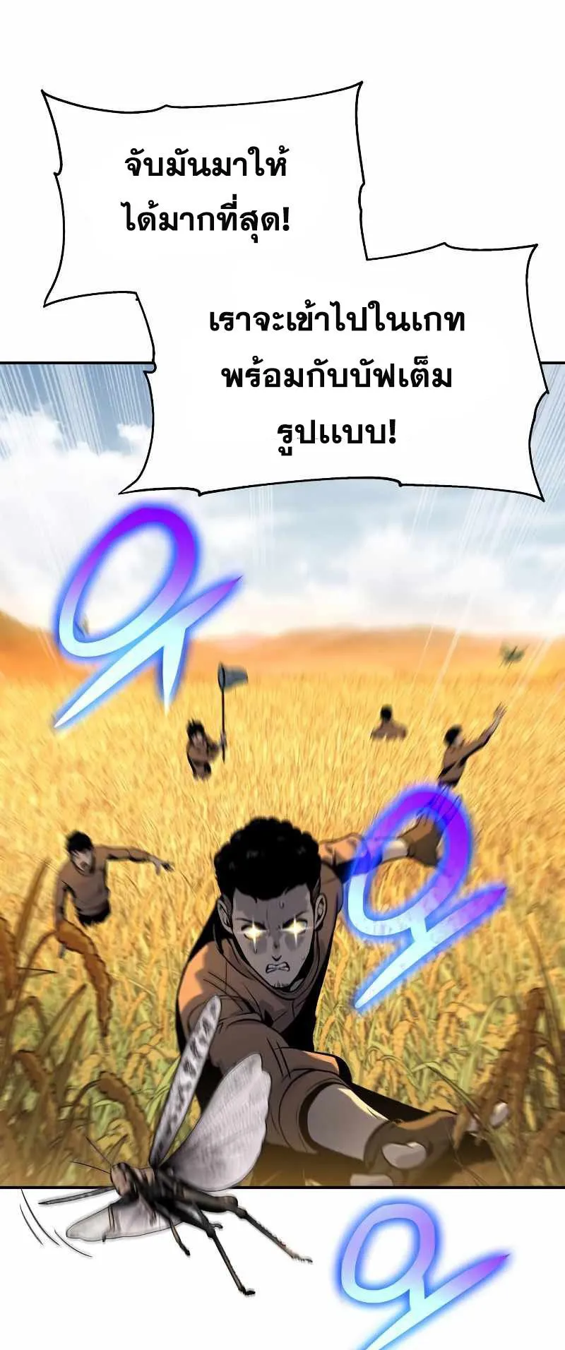 The Knight King Who Returned With a God ตอนที่ 4 หน้า 59
