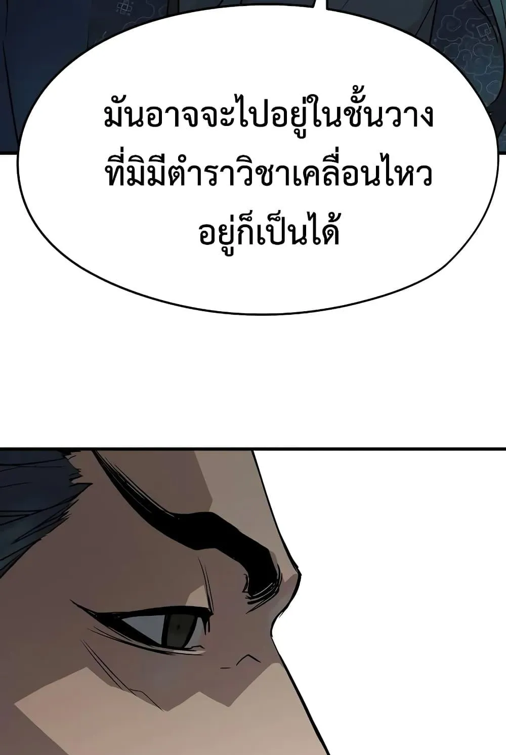 Absolute Regression ตอนที่ 19 หน้า 16
