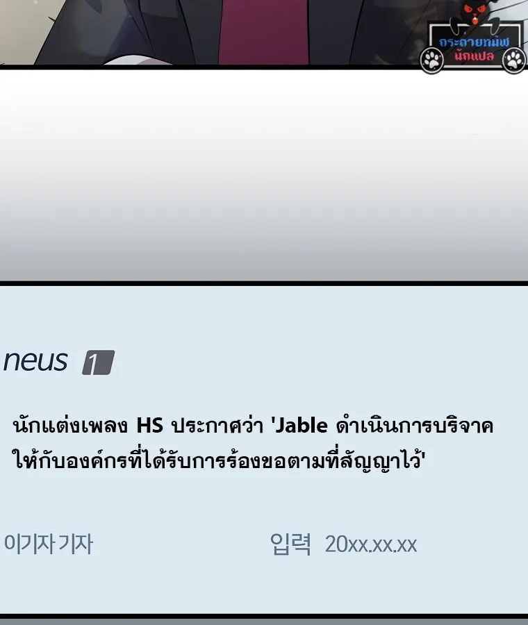 The Crazy Genius Composer Returns ตอนที่ 22 หน้า 122