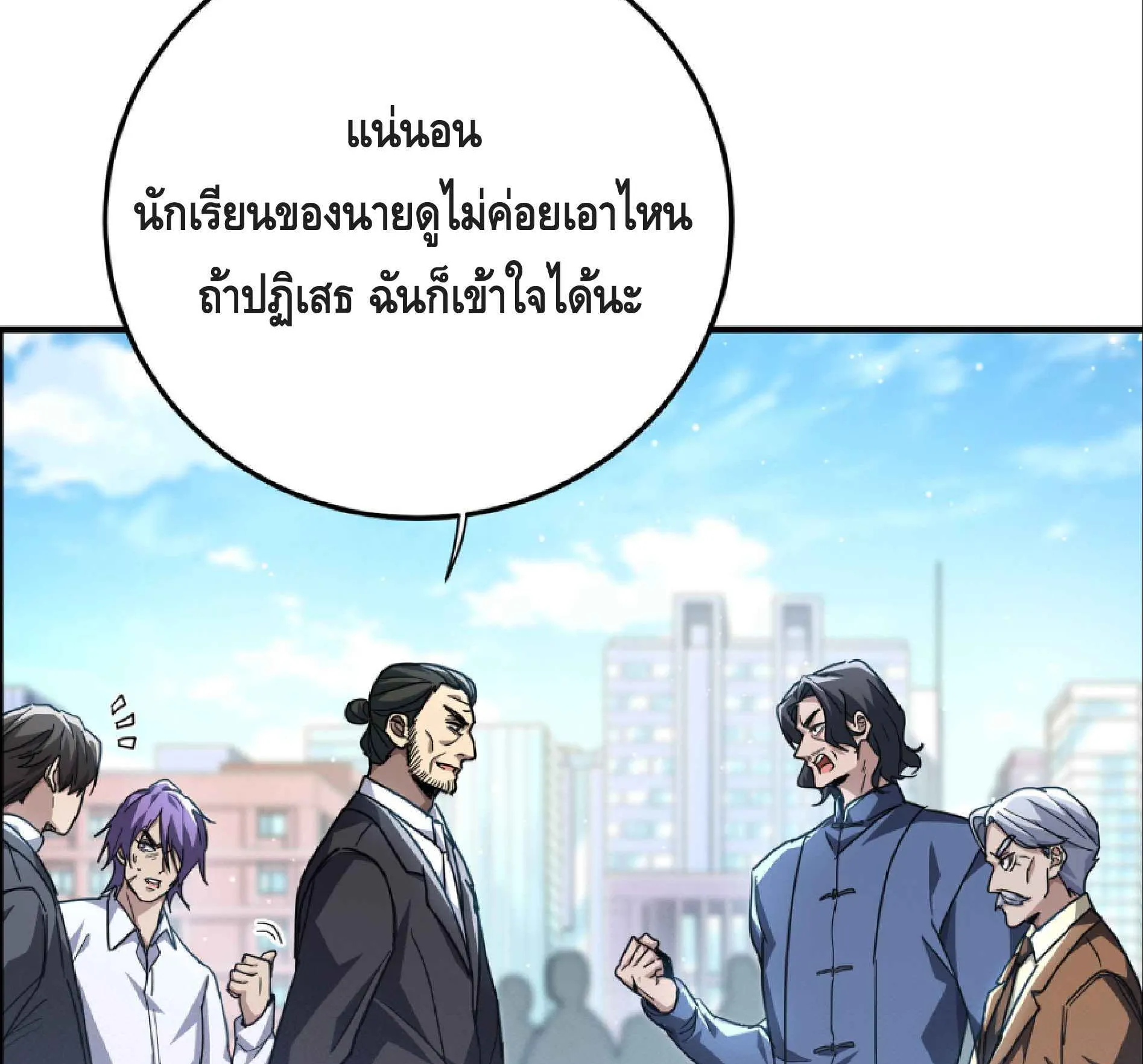 High Martial Arts: Sweeping Through Three Thousand ตอนที่ 10 หน้า 99