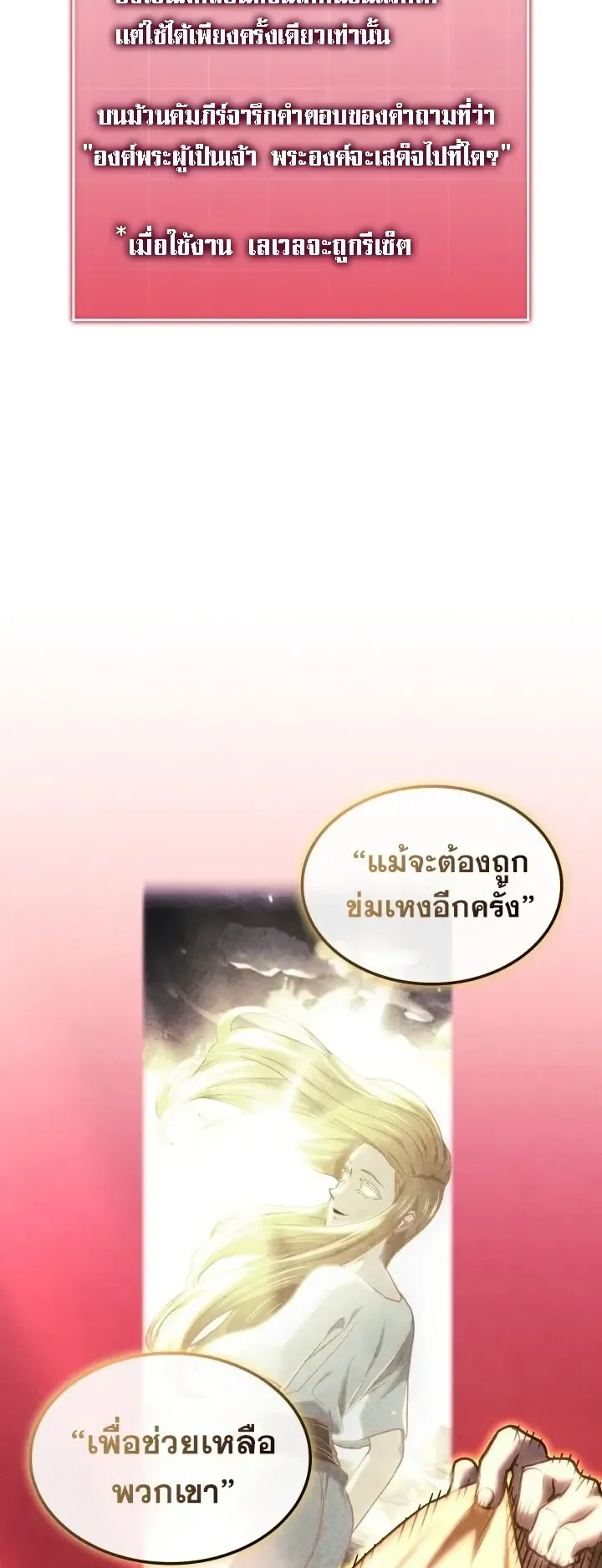 Revenge of the Iron-Blooded Sword Hound ตอนที่ 181 หน้า 63