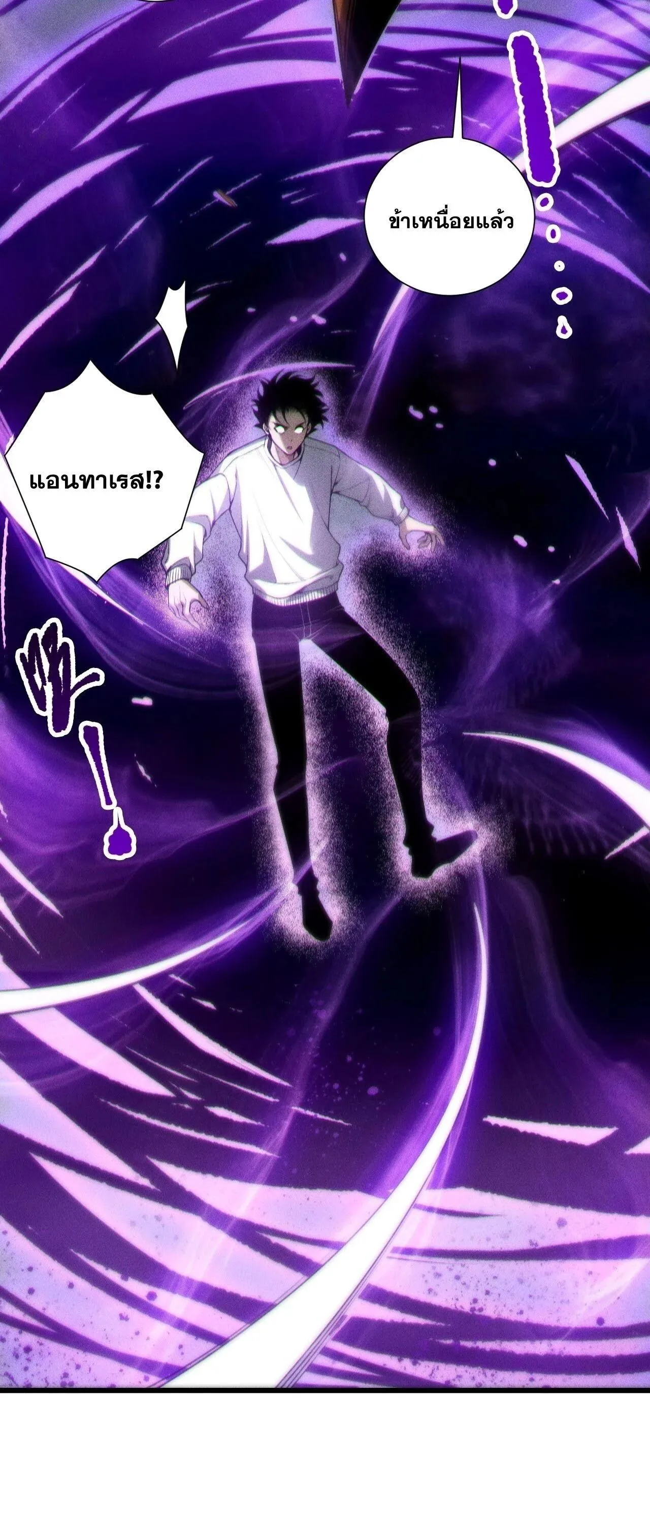 Disastrous Necromancer ตอนที่ 263 หน้า 9