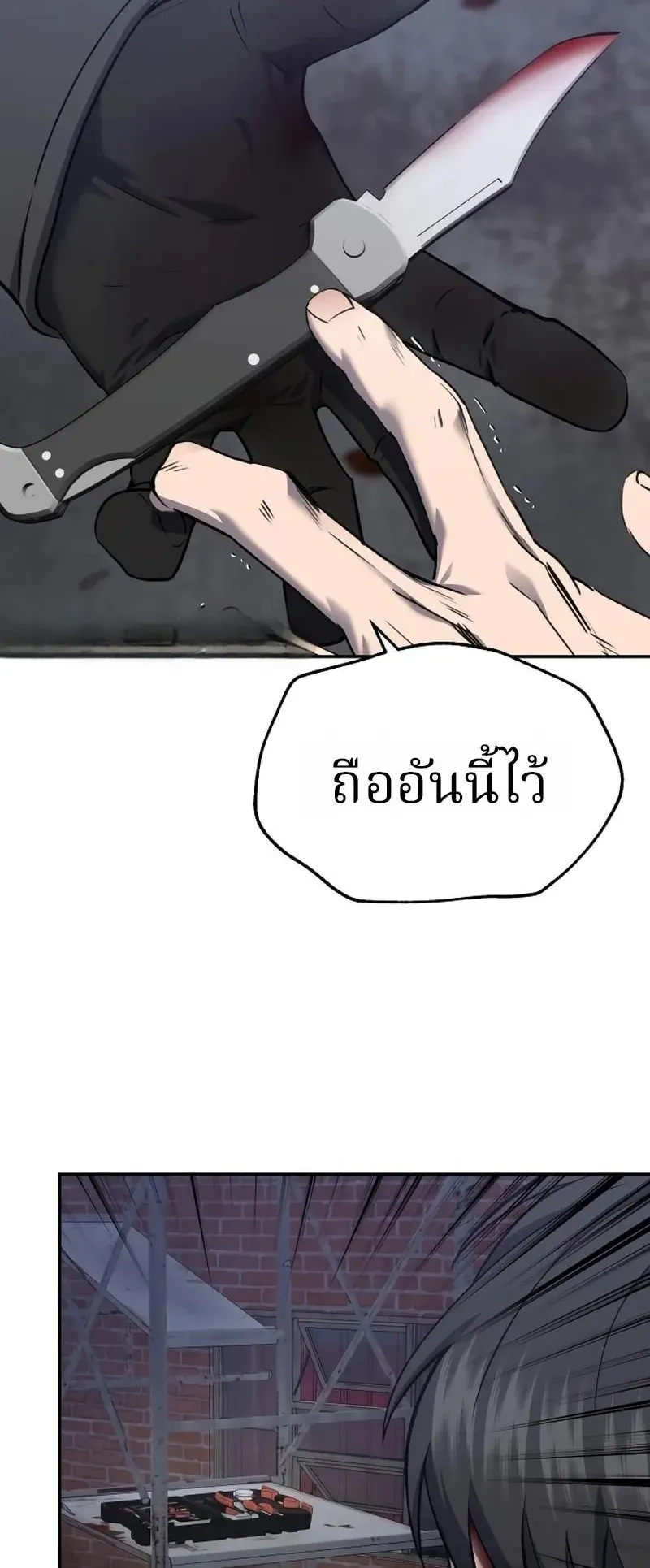 Why You Shouldn’t Enter a Haunted House ตอนที่ 21 หน้า 15