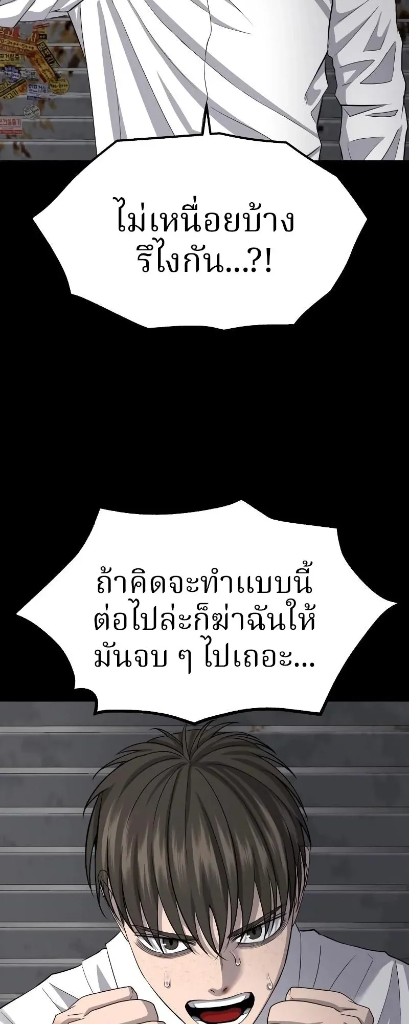 Why You Shouldn’t Enter a Haunted House ตอนที่ 6 หน้า 38
